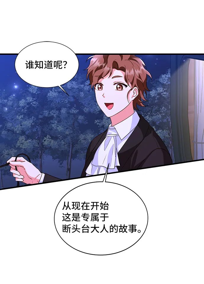 [第12话] 雷恩·布莱希特的隐瞒（1） 第41页