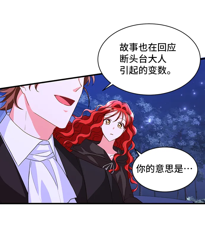 [第12话] 雷恩·布莱希特的隐瞒（1） 第42页
