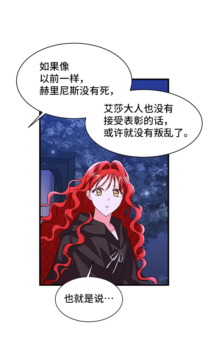 [第12话] 雷恩·布莱希特的隐瞒（1） 第45页