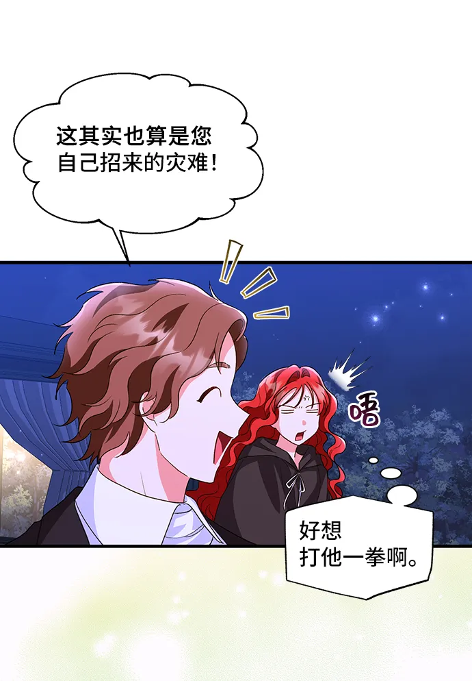[第12话] 雷恩·布莱希特的隐瞒（1） 第46页