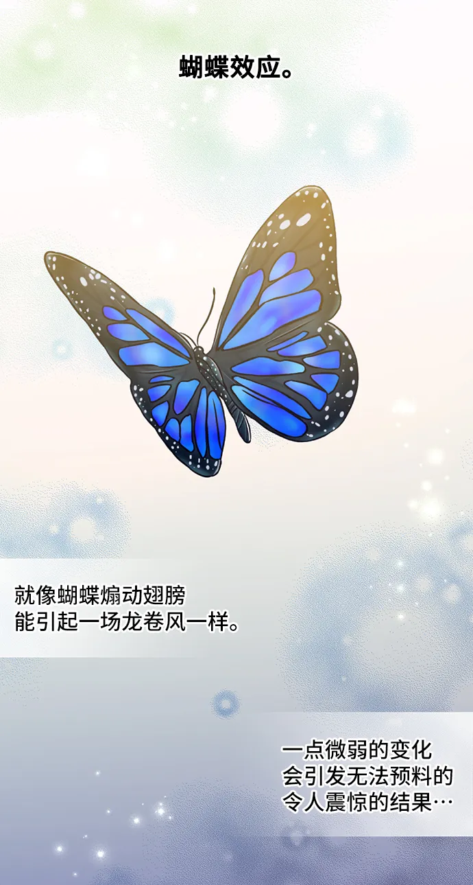[第12话] 雷恩·布莱希特的隐瞒（1） 第47页