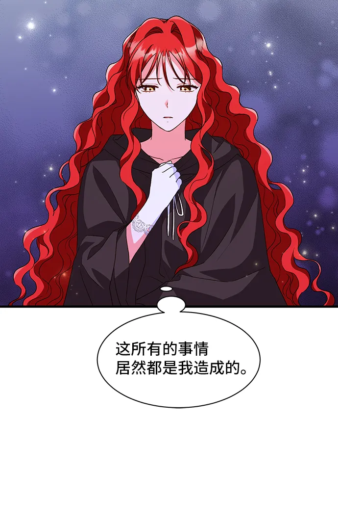 [第12话] 雷恩·布莱希特的隐瞒（1） 第48页