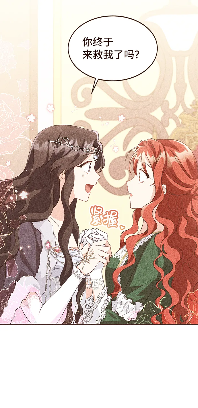 [第12话] 雷恩·布莱希特的隐瞒（1） 第50页