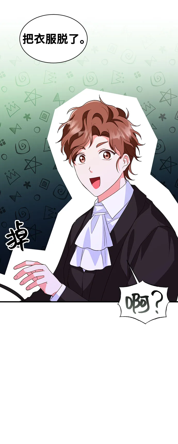 [第12话] 雷恩·布莱希特的隐瞒（1） 第55页