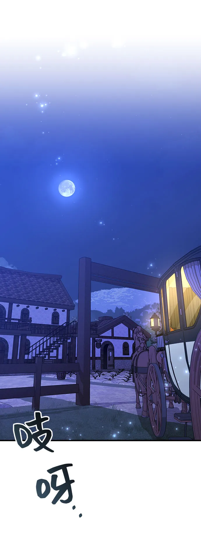 [第12话] 雷恩·布莱希特的隐瞒（1） 第56页