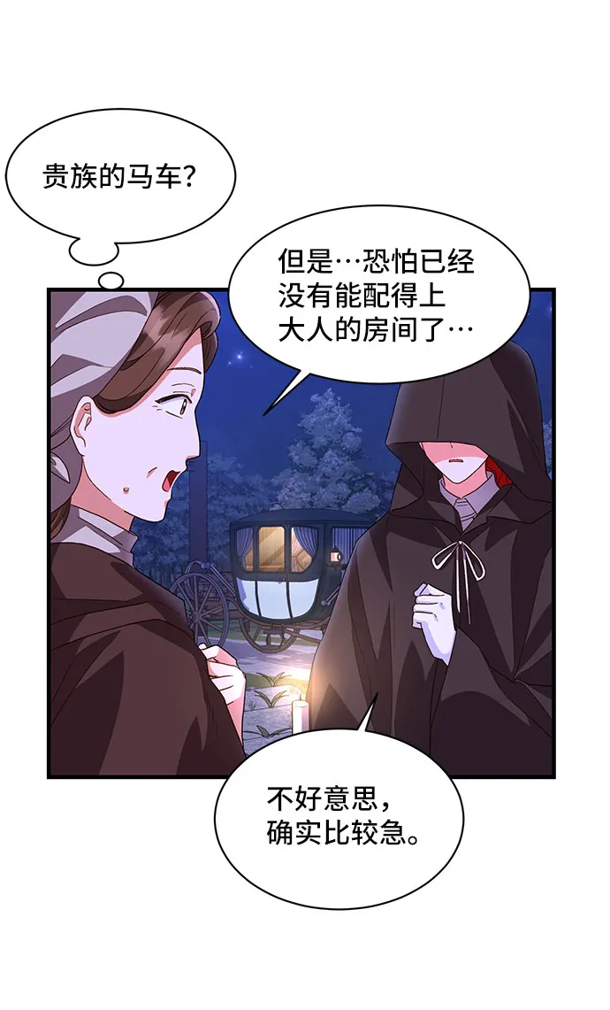 [第12话] 雷恩·布莱希特的隐瞒（1） 第58页