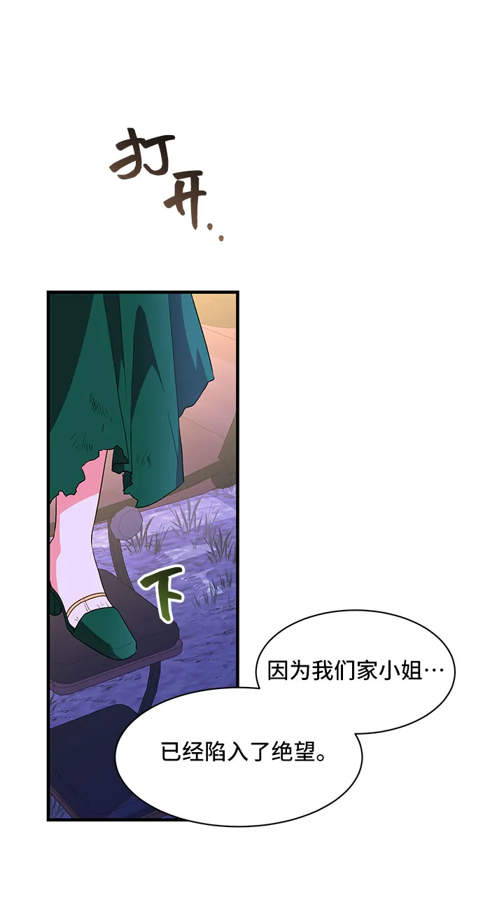 [第12话] 雷恩·布莱希特的隐瞒（1） 第59页