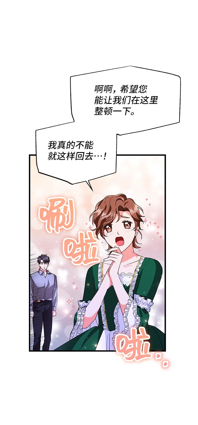 [第12话] 雷恩·布莱希特的隐瞒（1） 第63页