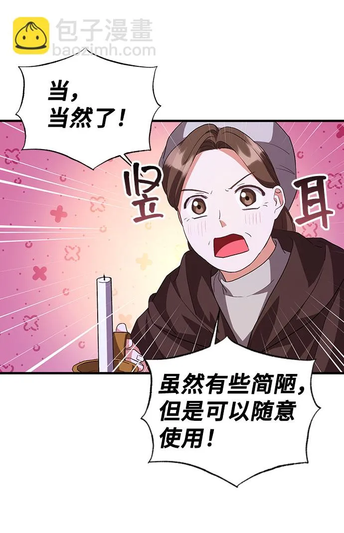 [第12话] 雷恩·布莱希特的隐瞒（1） 第64页