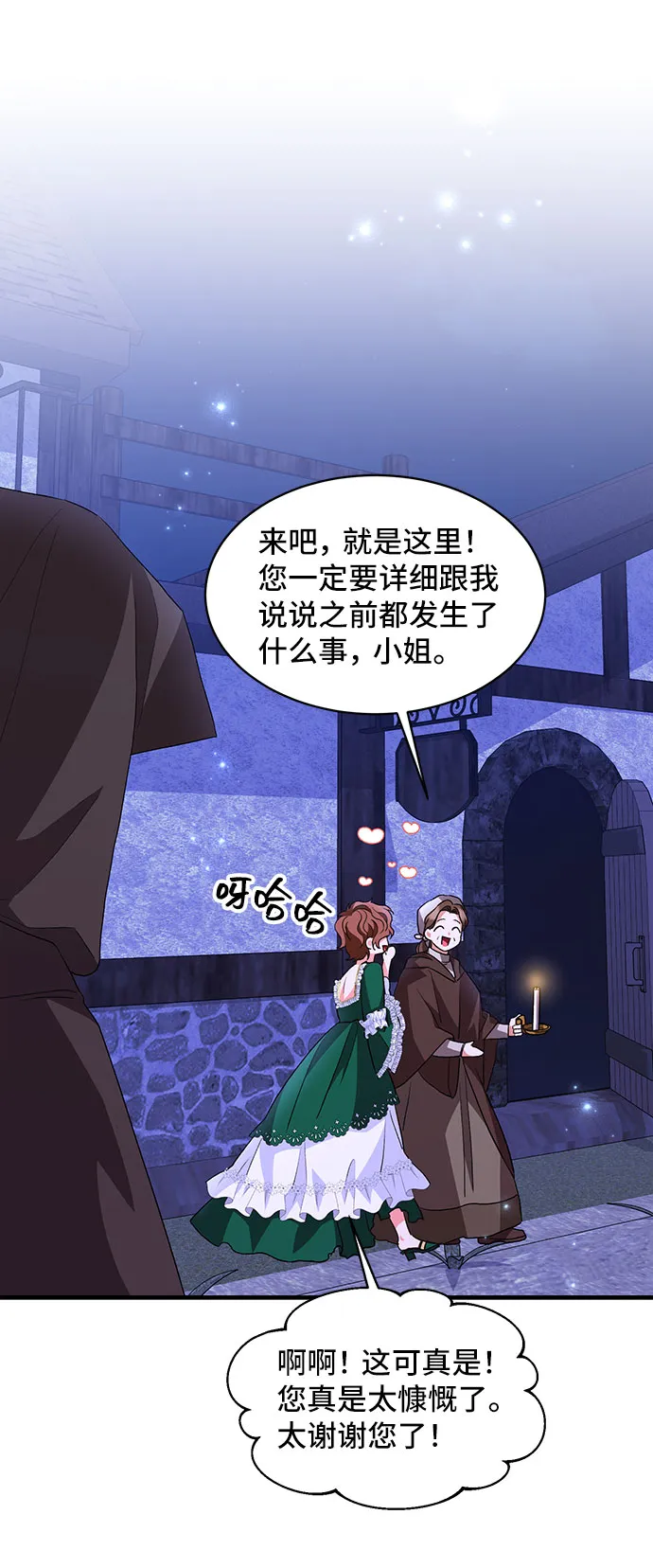 [第12话] 雷恩·布莱希特的隐瞒（1） 第65页