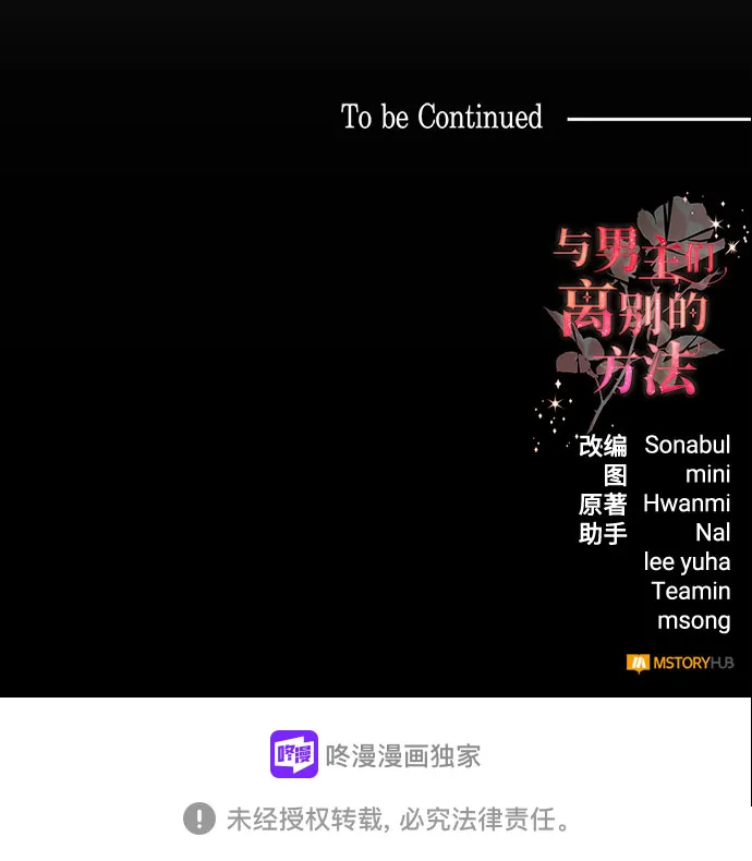 [第12话] 雷恩·布莱希特的隐瞒（1） 第67页