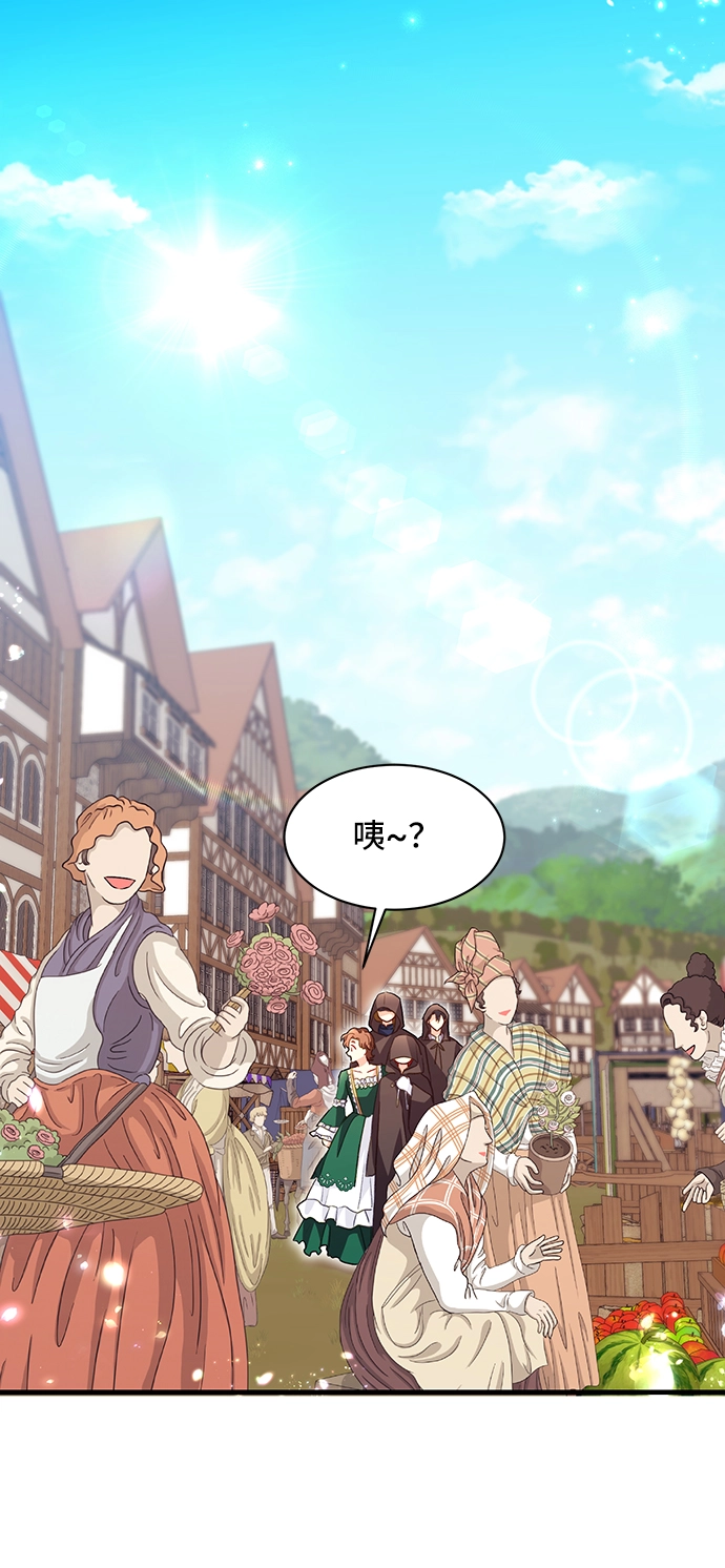 [第13话] 雷恩·布莱希特的隐瞒（2） 第2页