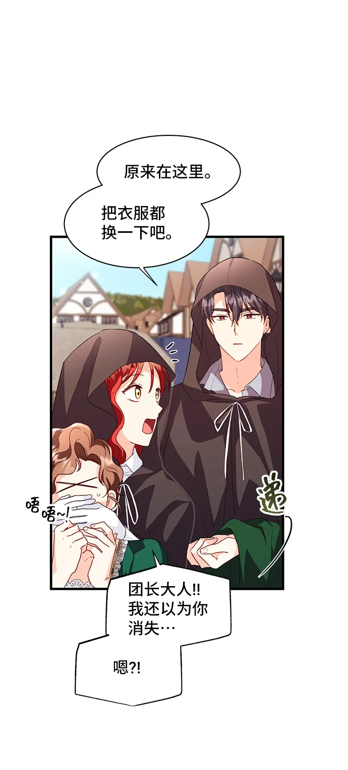 [第13话] 雷恩·布莱希特的隐瞒（2） 第8页