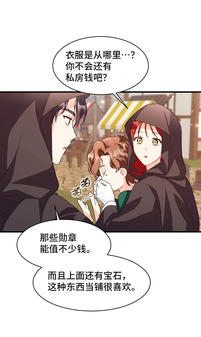 [第13话] 雷恩·布莱希特的隐瞒（2） 第9页