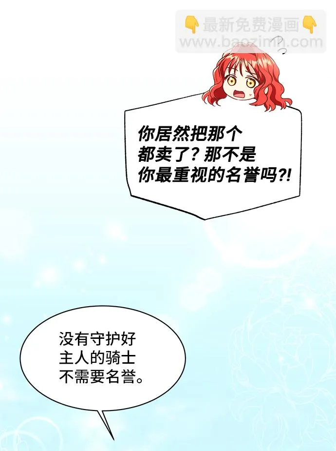 [第13话] 雷恩·布莱希特的隐瞒（2） 第10页