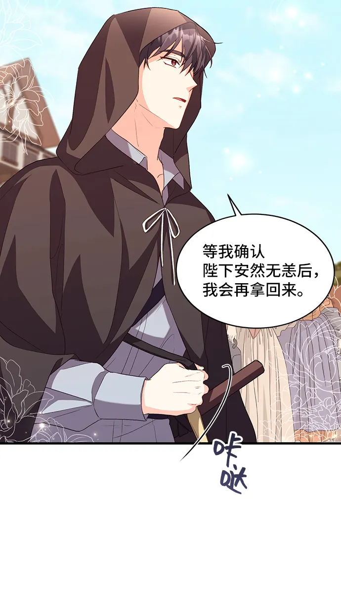 [第13话] 雷恩·布莱希特的隐瞒（2） 第11页