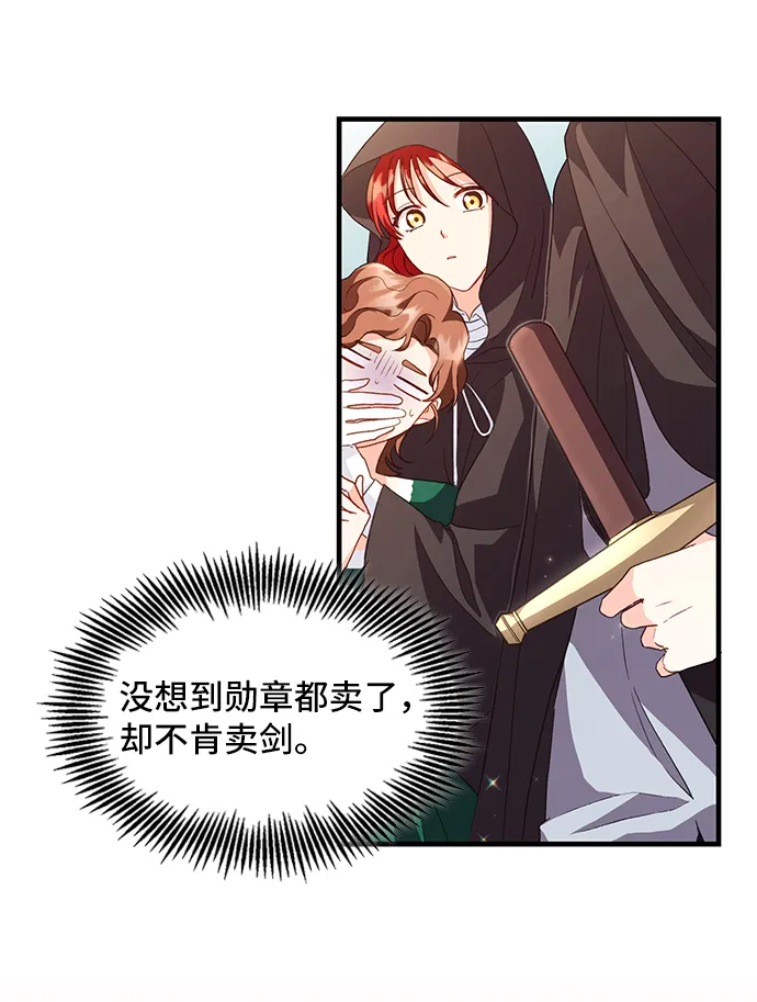 [第13话] 雷恩·布莱希特的隐瞒（2） 第12页