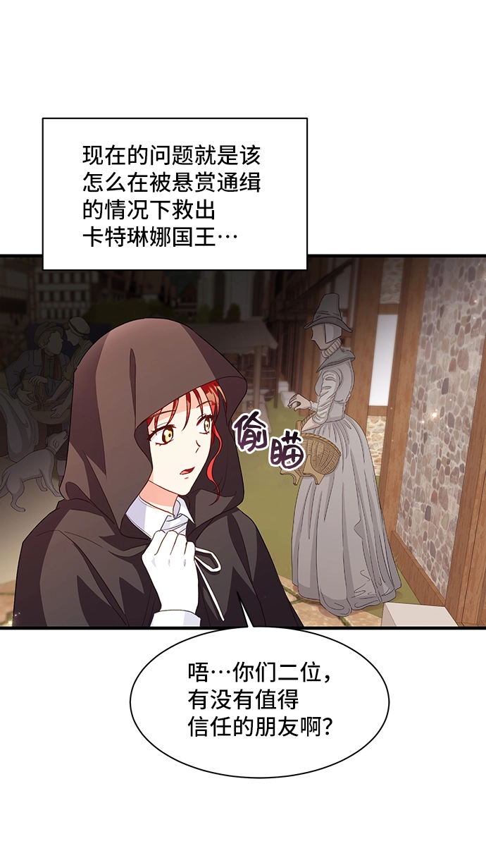[第13话] 雷恩·布莱希特的隐瞒（2） 第15页