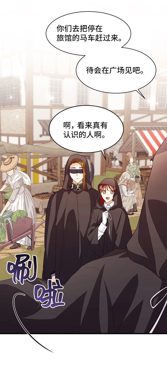[第13话] 雷恩·布莱希特的隐瞒（2） 第19页