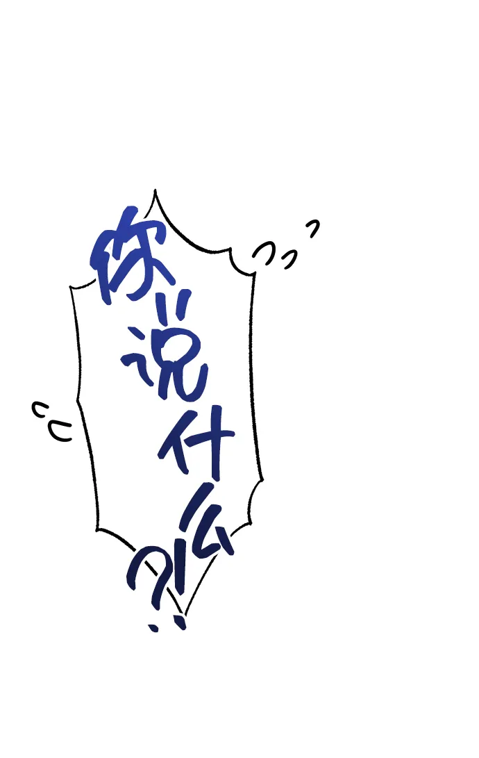[第13话] 雷恩·布莱希特的隐瞒（2） 第21页