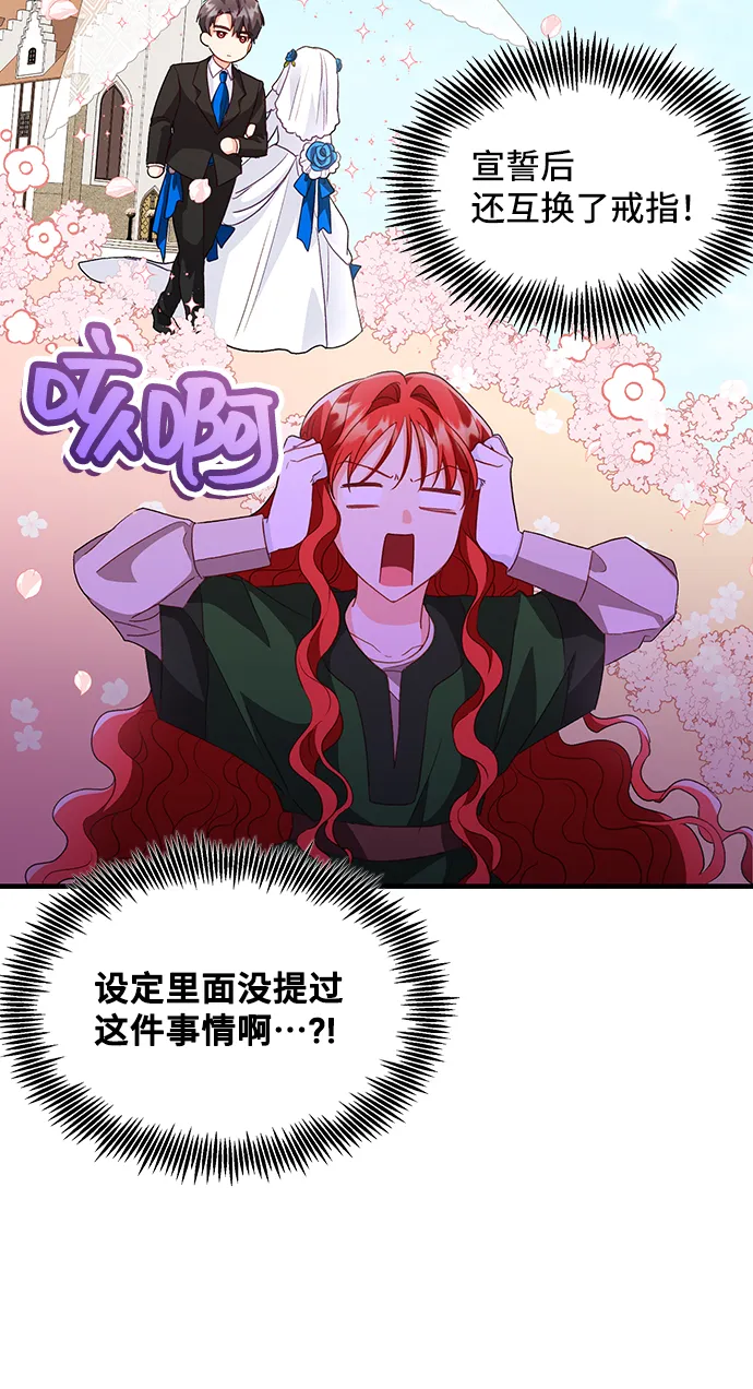[第13话] 雷恩·布莱希特的隐瞒（2） 第25页