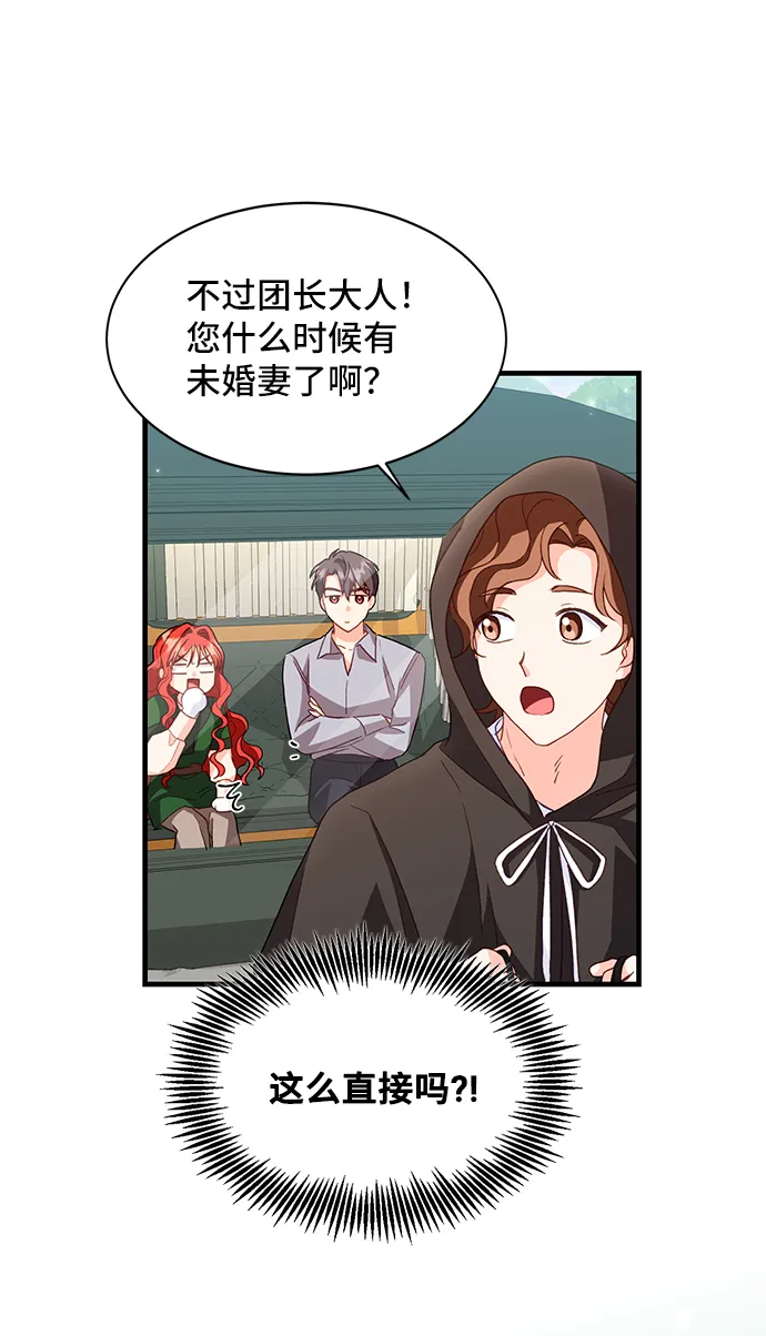 [第13话] 雷恩·布莱希特的隐瞒（2） 第26页