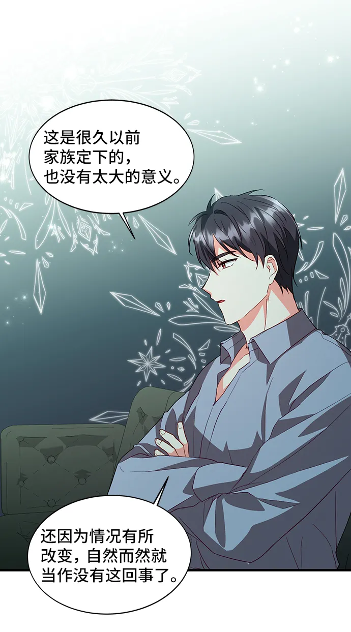 [第13话] 雷恩·布莱希特的隐瞒（2） 第27页