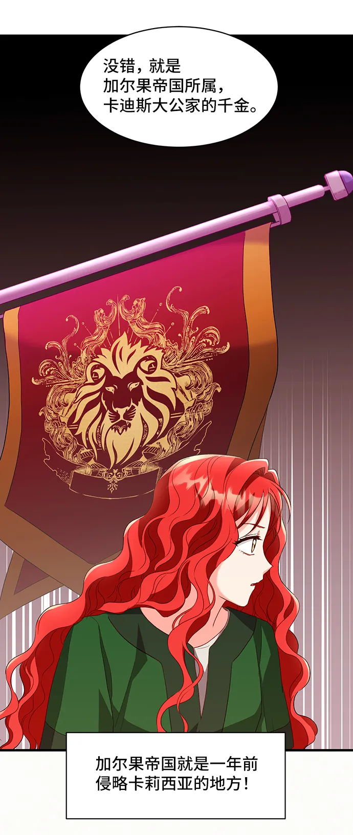 [第13话] 雷恩·布莱希特的隐瞒（2） 第30页