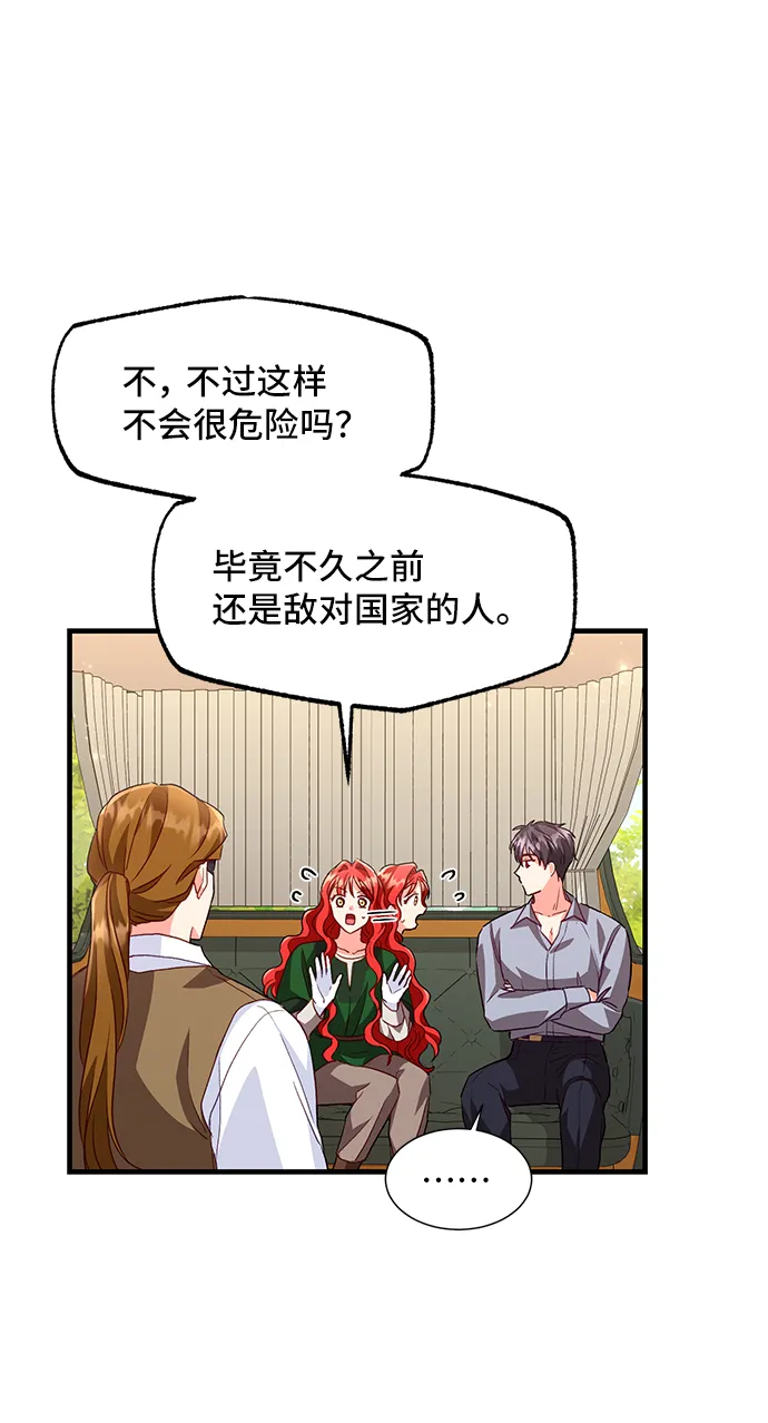 [第13话] 雷恩·布莱希特的隐瞒（2） 第32页