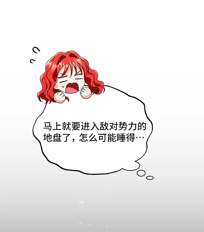 [第13话] 雷恩·布莱希特的隐瞒（2） 第34页