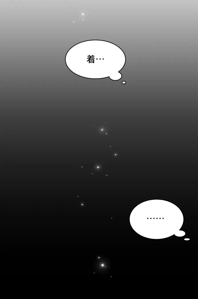 [第13话] 雷恩·布莱希特的隐瞒（2） 第35页