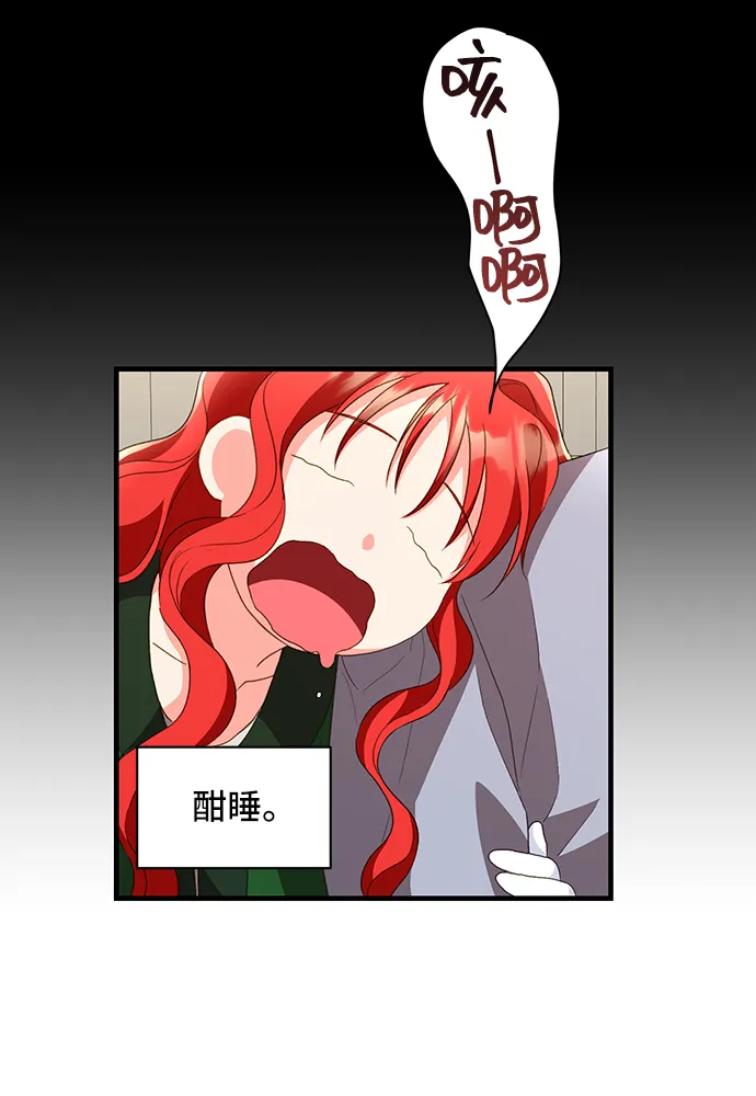 [第13话] 雷恩·布莱希特的隐瞒（2） 第36页