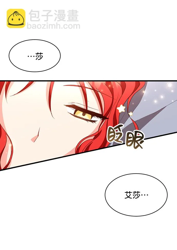 [第13话] 雷恩·布莱希特的隐瞒（2） 第37页