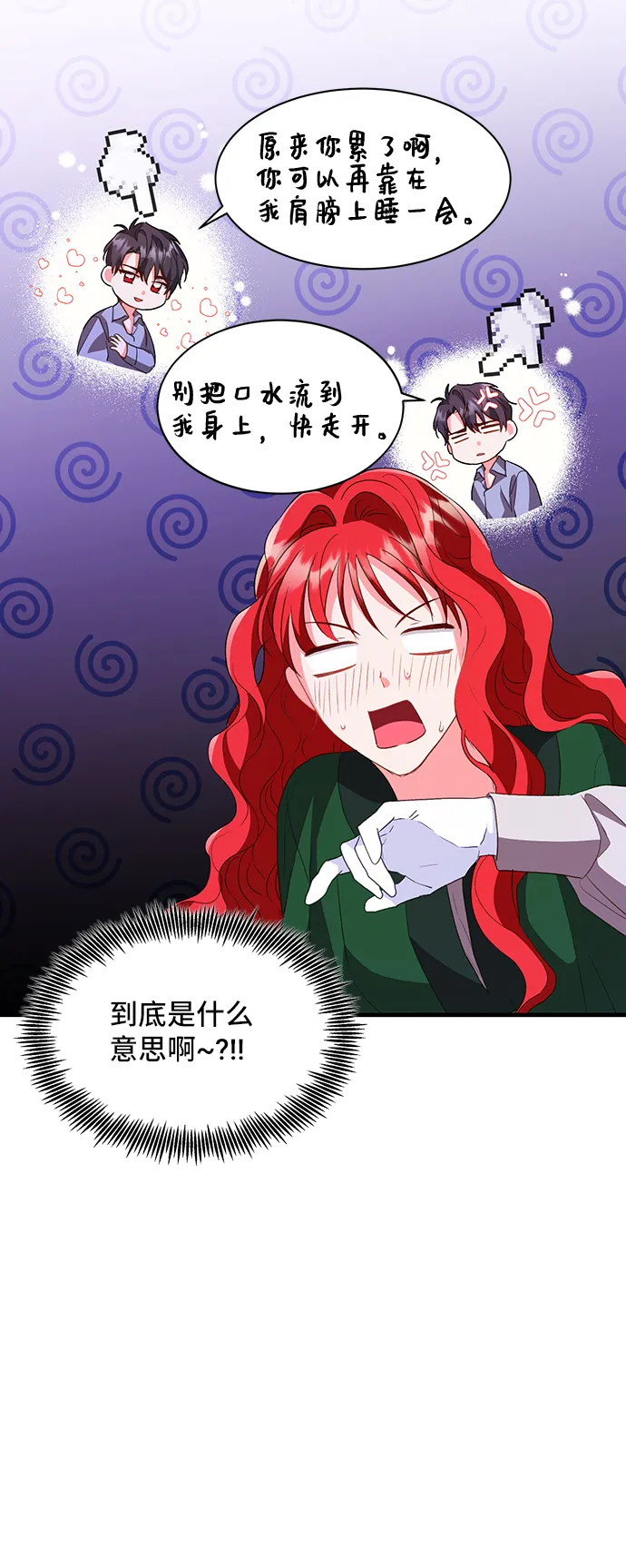[第13话] 雷恩·布莱希特的隐瞒（2） 第40页
