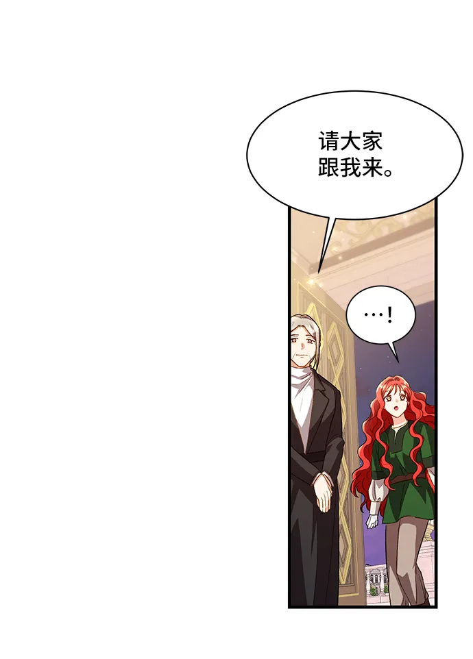 [第13话] 雷恩·布莱希特的隐瞒（2） 第43页