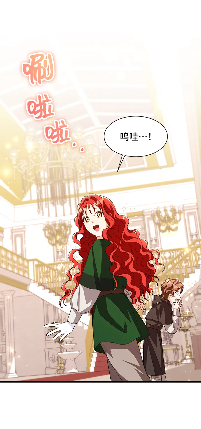 [第13话] 雷恩·布莱希特的隐瞒（2） 第44页