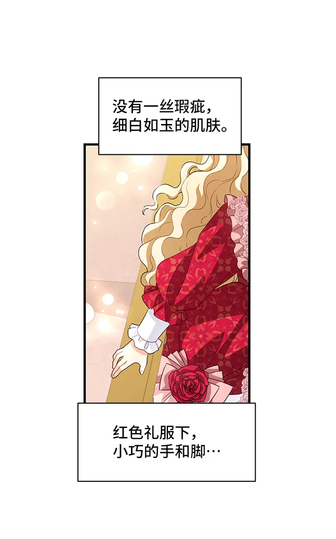 [第13话] 雷恩·布莱希特的隐瞒（2） 第48页