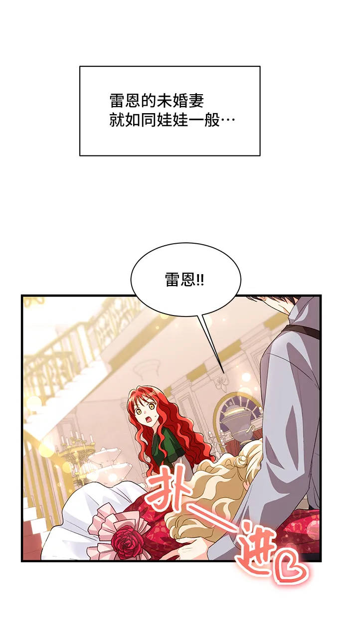 [第13话] 雷恩·布莱希特的隐瞒（2） 第49页