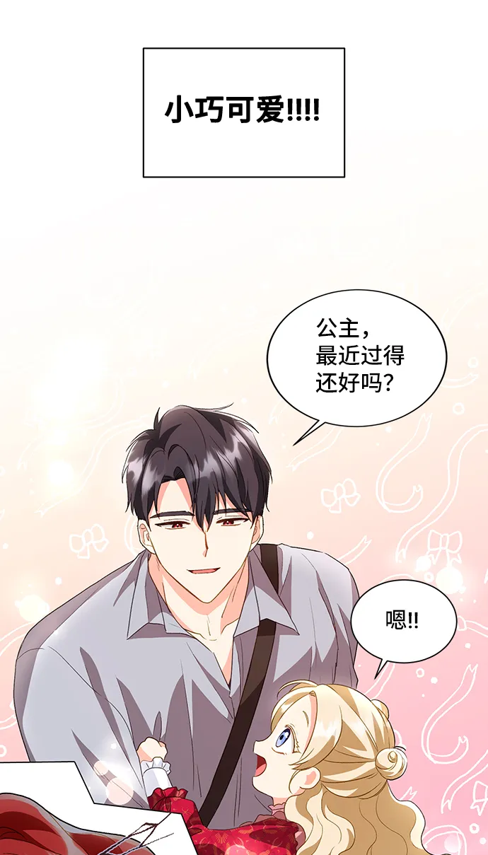 [第13话] 雷恩·布莱希特的隐瞒（2） 第50页