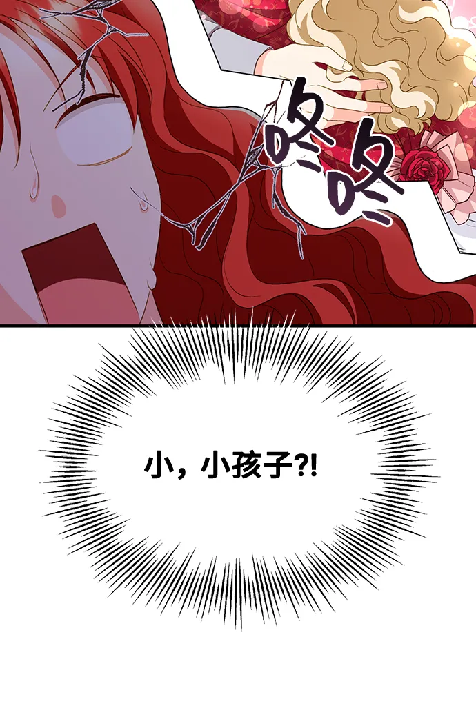 [第13话] 雷恩·布莱希特的隐瞒（2） 第51页