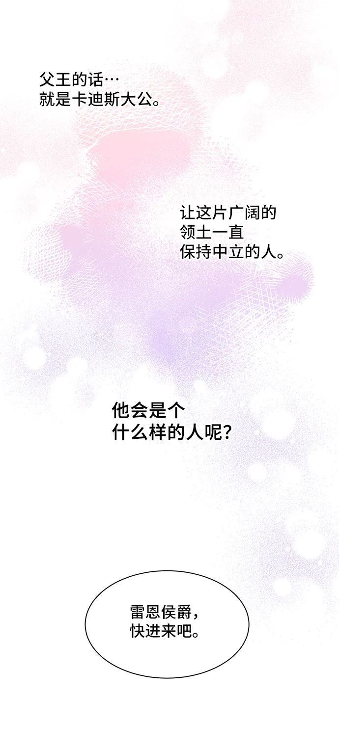 [第13话] 雷恩·布莱希特的隐瞒（2） 第54页