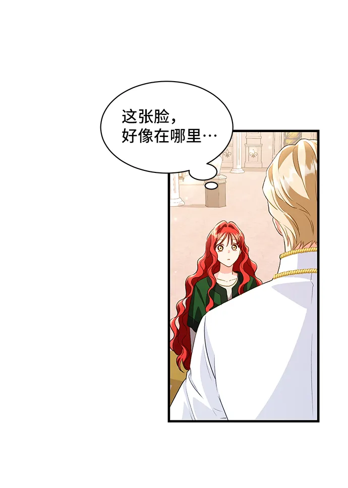 [第13话] 雷恩·布莱希特的隐瞒（2） 第56页