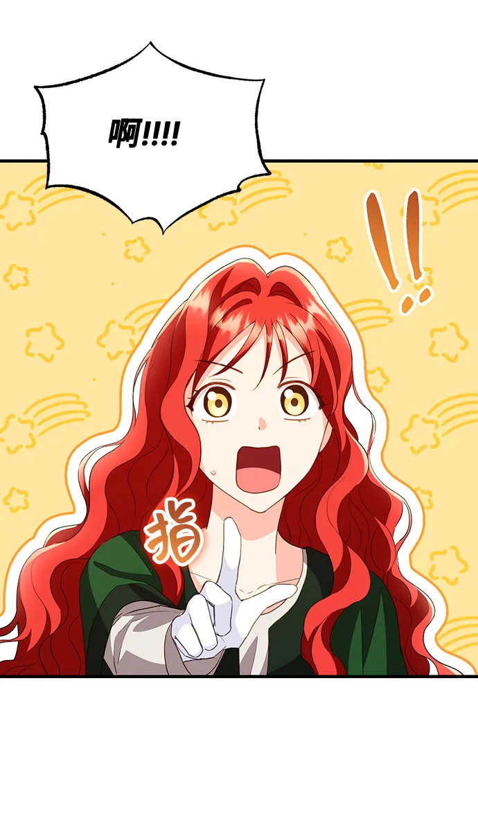 [第13话] 雷恩·布莱希特的隐瞒（2） 第57页