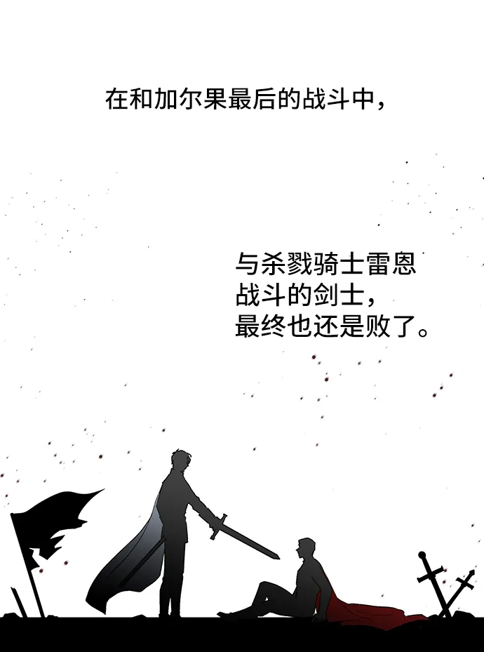 [第13话] 雷恩·布莱希特的隐瞒（2） 第59页