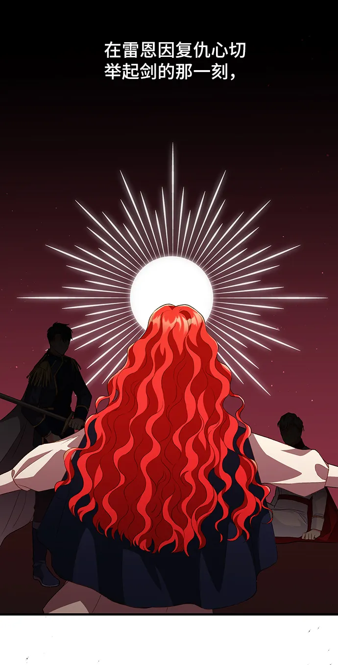 [第13话] 雷恩·布莱希特的隐瞒（2） 第60页