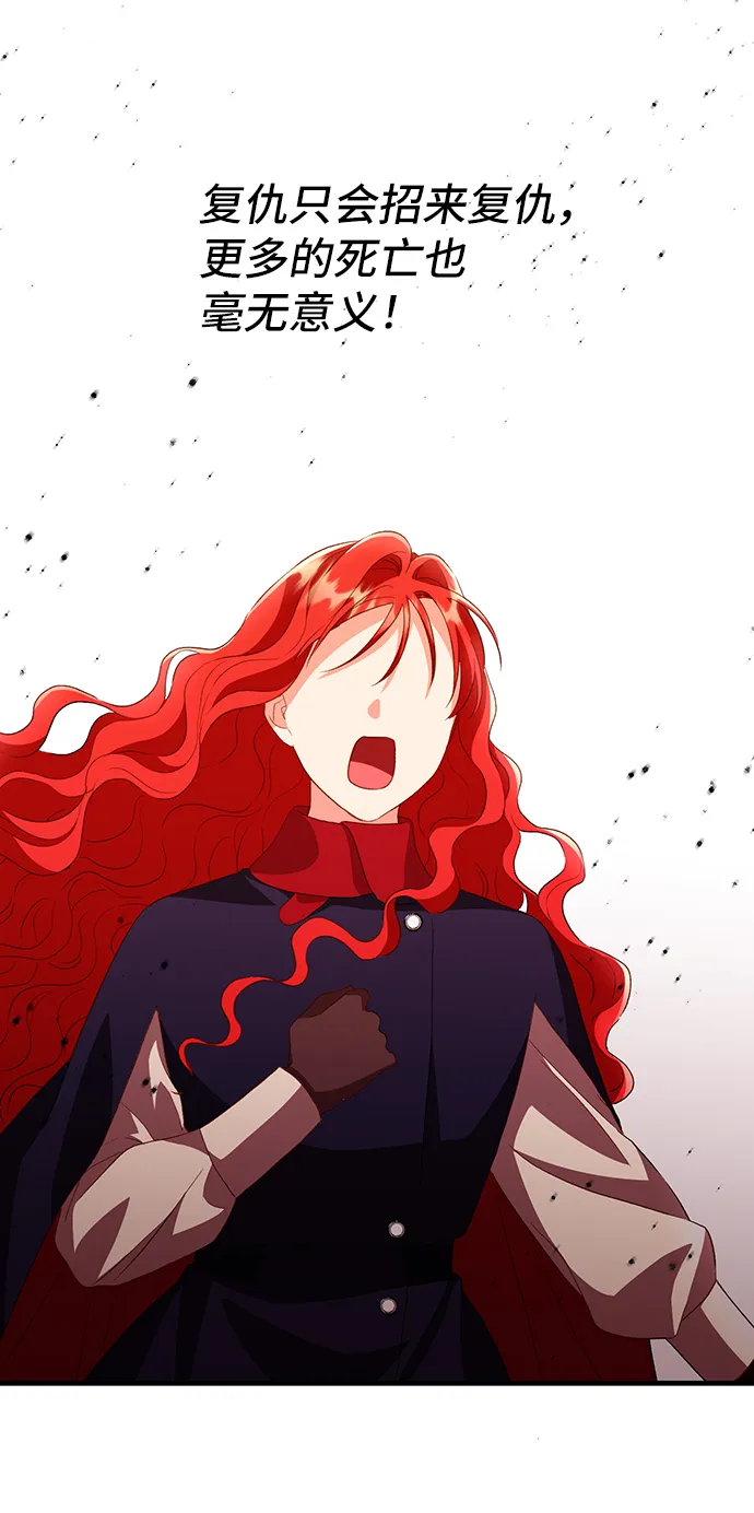 [第13话] 雷恩·布莱希特的隐瞒（2） 第61页