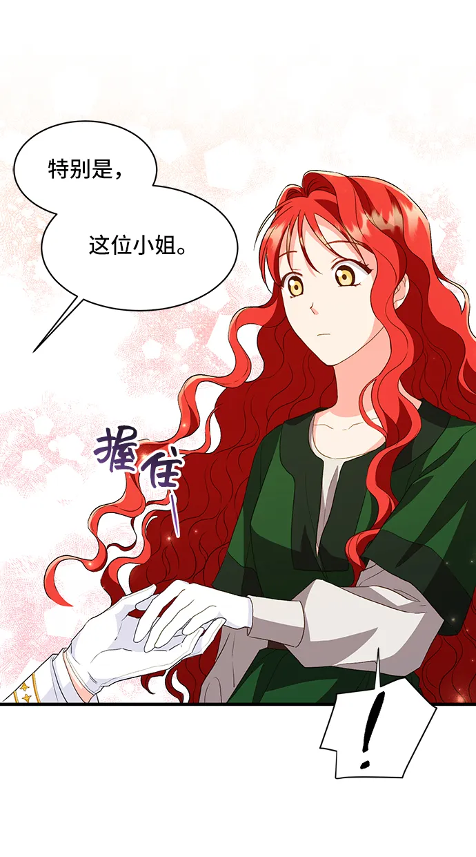[第13话] 雷恩·布莱希特的隐瞒（2） 第65页