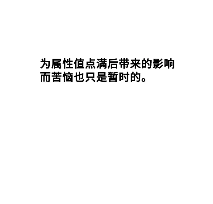 [第14话] 我就是个魔性的女子（1） 第3页