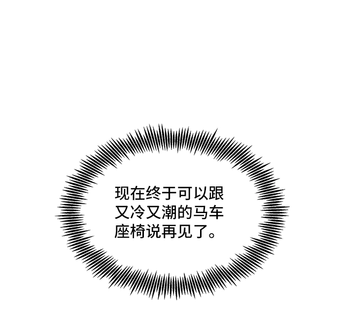 [第14话] 我就是个魔性的女子（1） 第5页