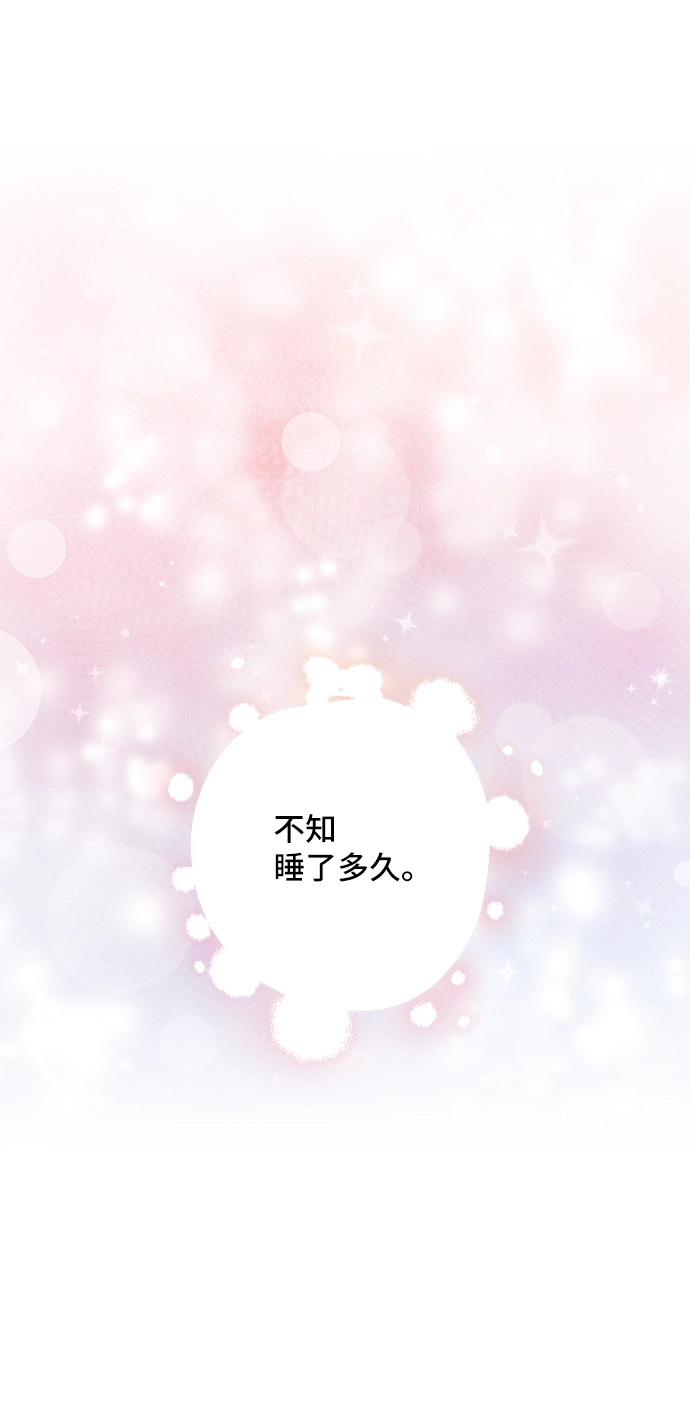 [第14话] 我就是个魔性的女子（1） 第8页